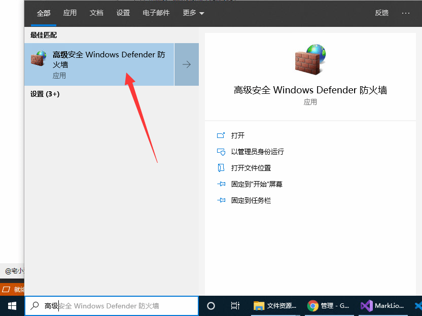 搜索查找高级防火墙 搜索查找高级防火墙