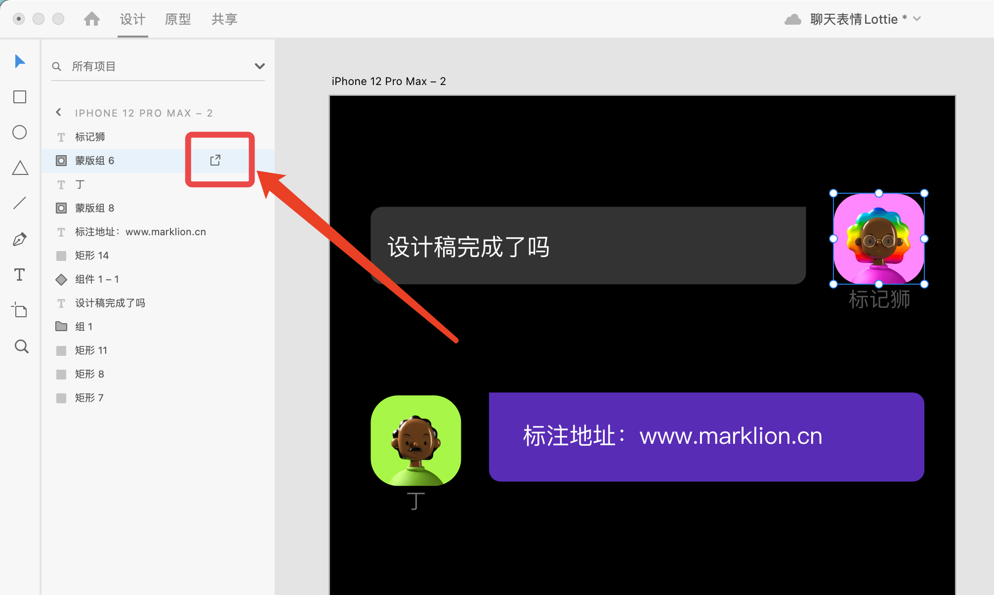 Adobexd添加切图标记 Adobexd添加切图标记