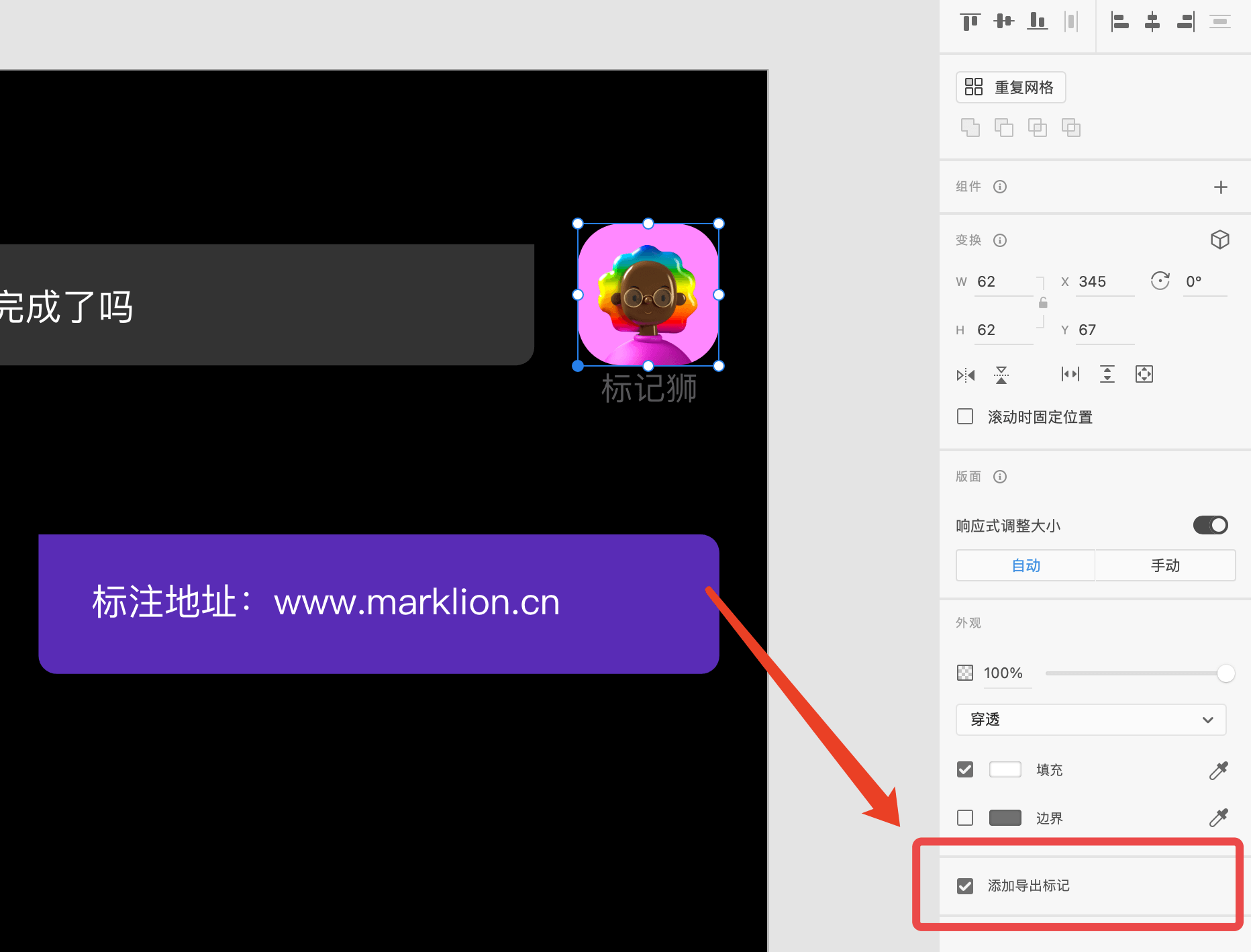 Adobexd添加切图标记 Adobexd添加切图标记