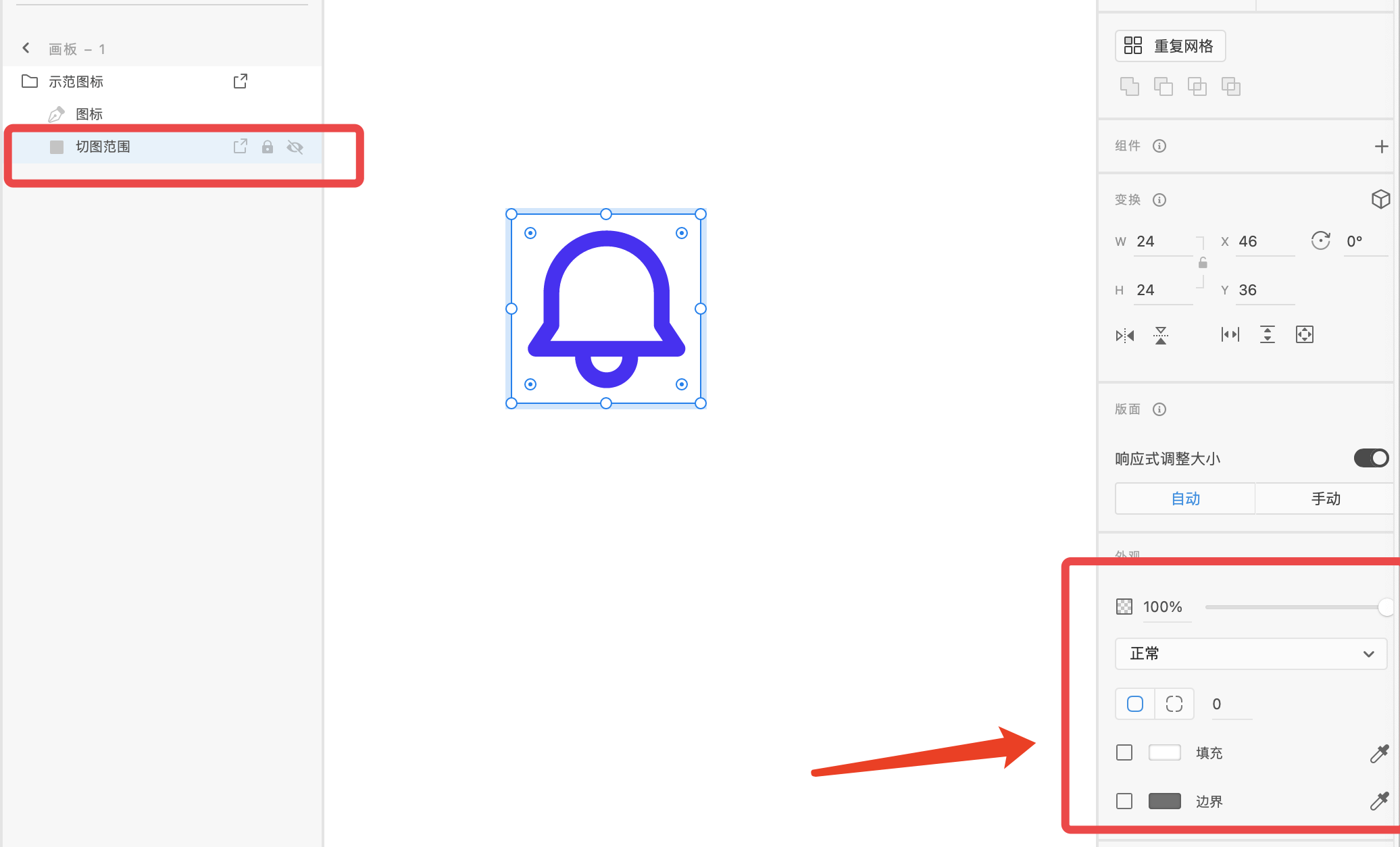 Adobexd添加切图标记 Adobexd添加切图标记