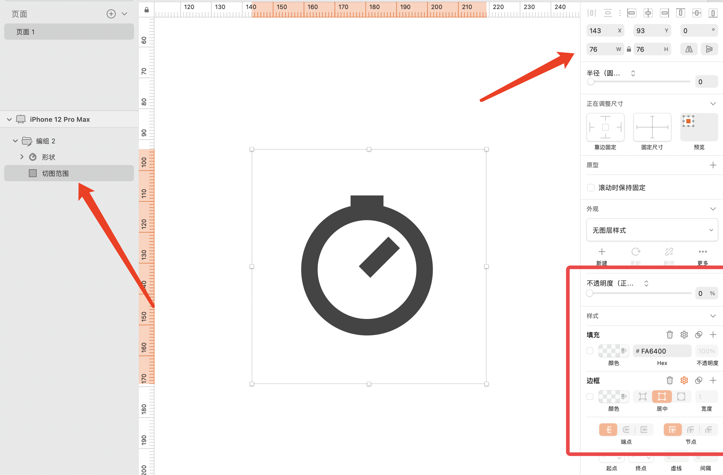 Sketch添加切图导出项 Sketch添加切图导出项