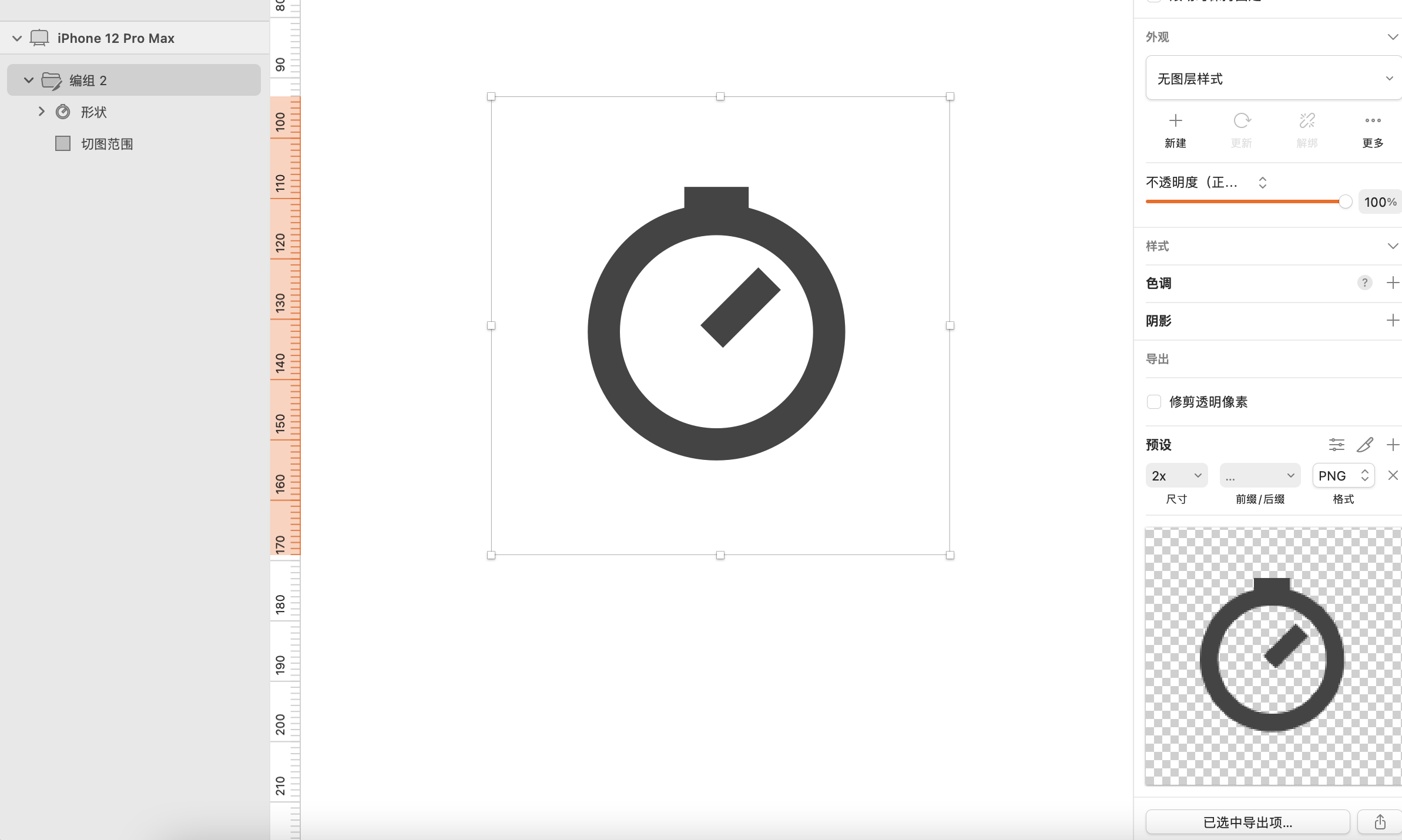 Sketch添加切图导出项 Sketch添加切图导出项