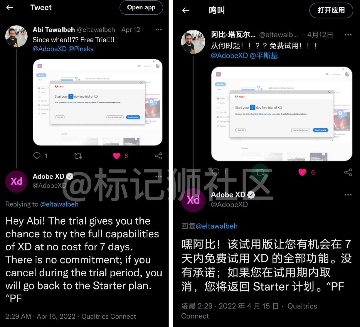 Adobe XD升级V50版本试用后可继续使用Starter计划版本