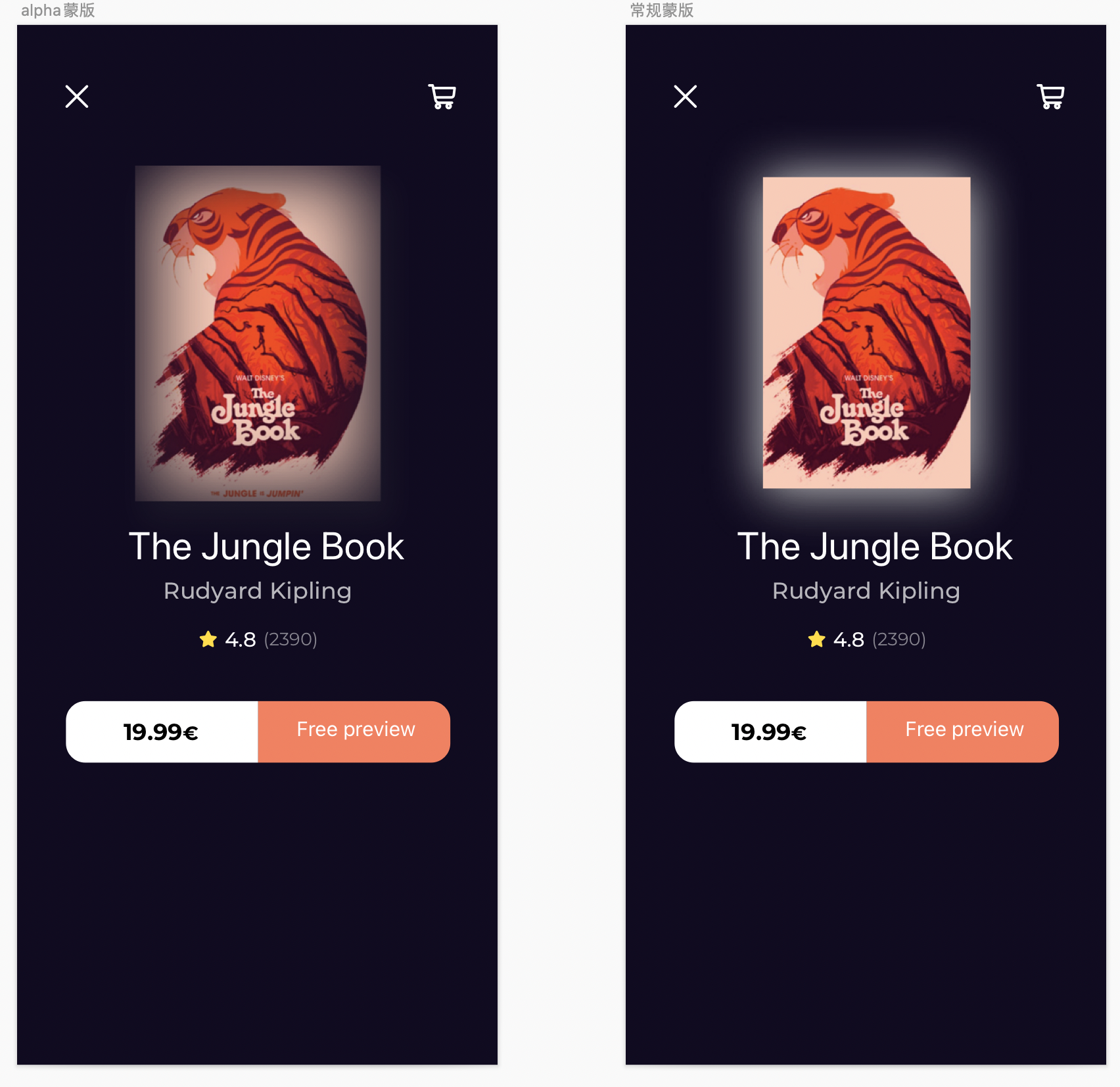 sketch 87版本透明度蒙版对比 sketch 87版本透明度蒙版对比