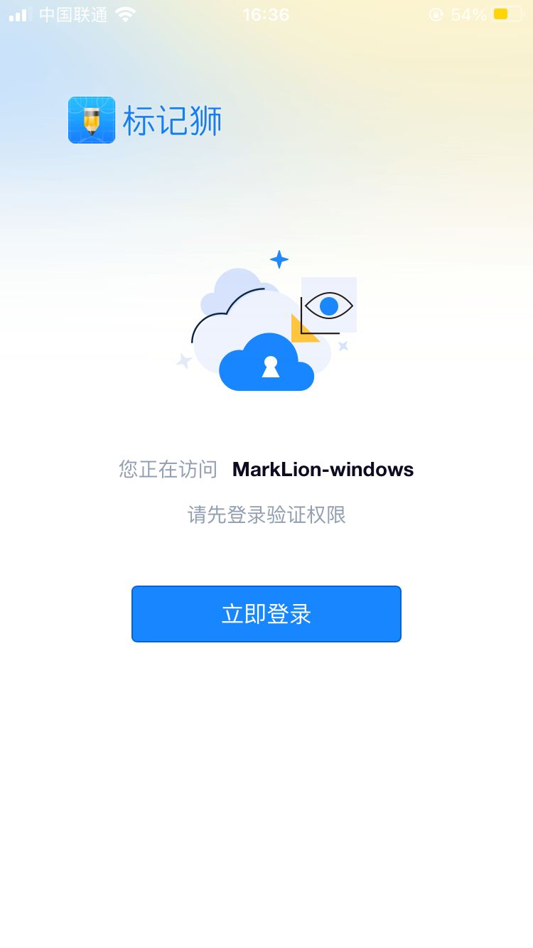 标记狮移动端登录