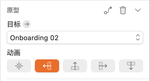 Sketch原型和动画