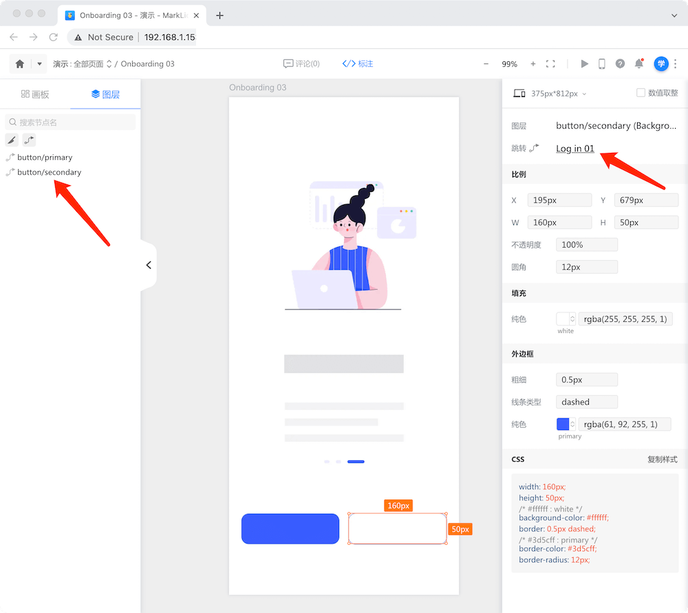 标记狮原型交互跳转 标记狮原型交互跳转
