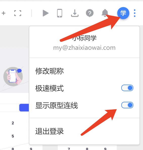 标记狮显示原型连线 标记狮显示原型连线