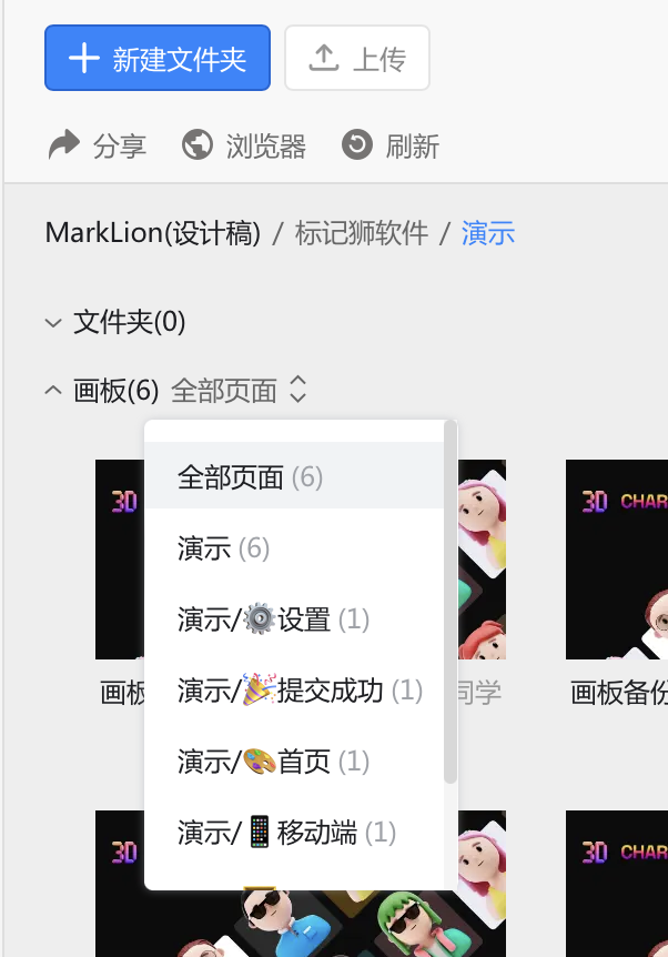 标记狮客户端Sketch页面结构切换  标记狮客户端Sketch页面结构切换