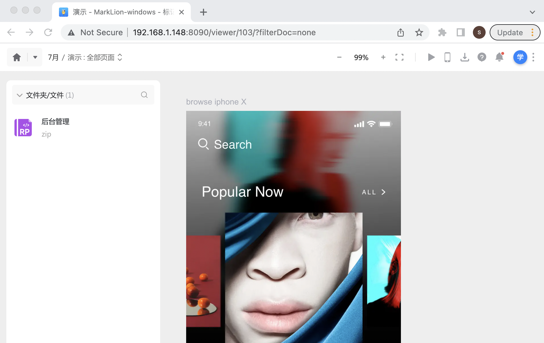 标记狮查看文件