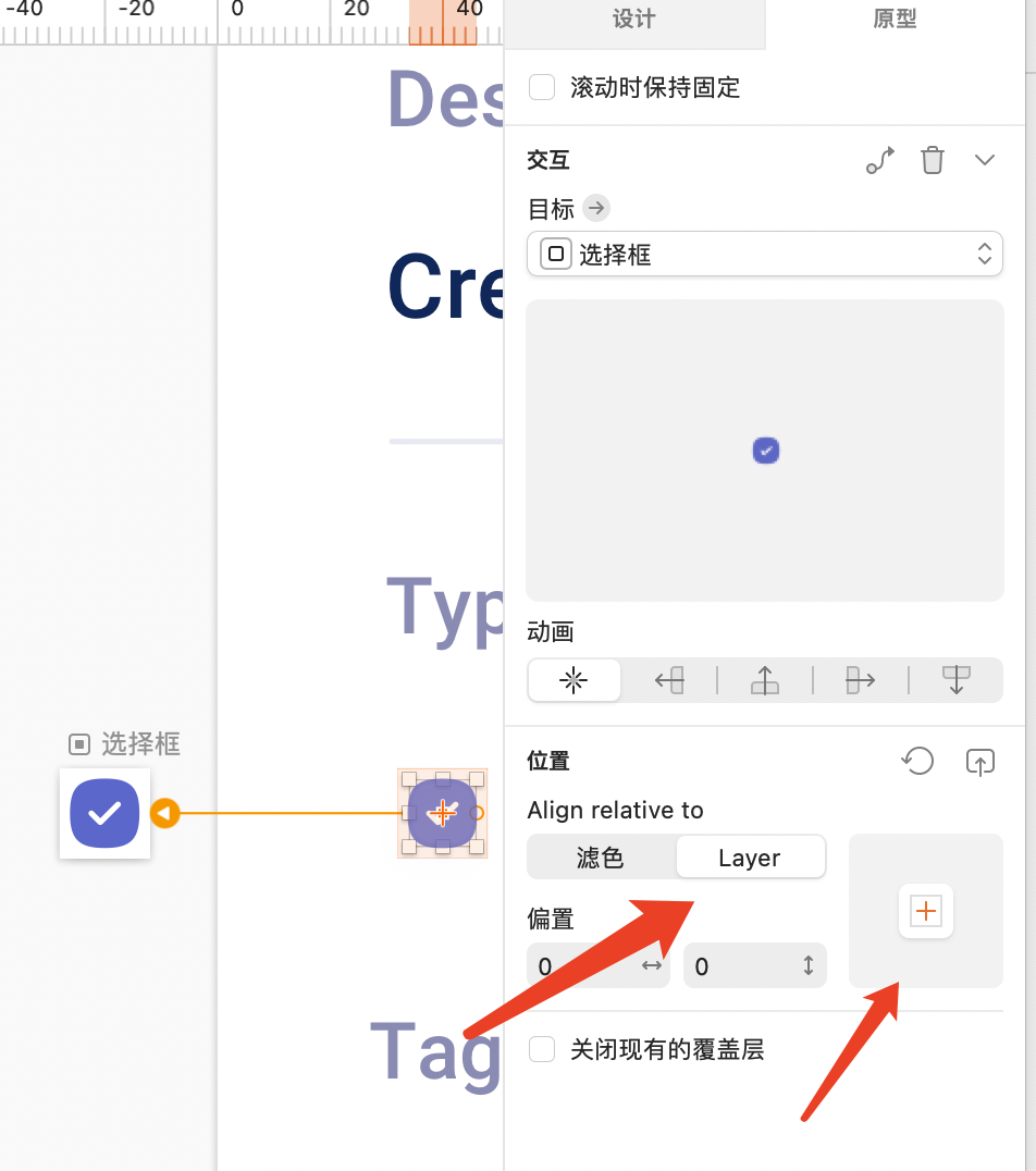 SKETCH原型覆盖层  创建对齐图层的覆盖层 SKETCH原型覆盖层  创建对齐图层的覆盖层
