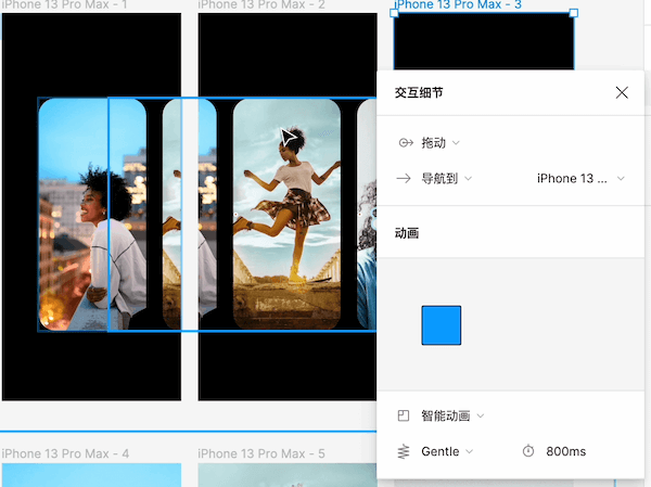 figma拖动交互动效 figma拖动交互动效