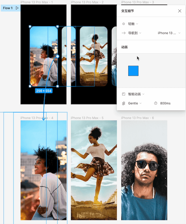 figma点击交互动效 figma点击交互动效