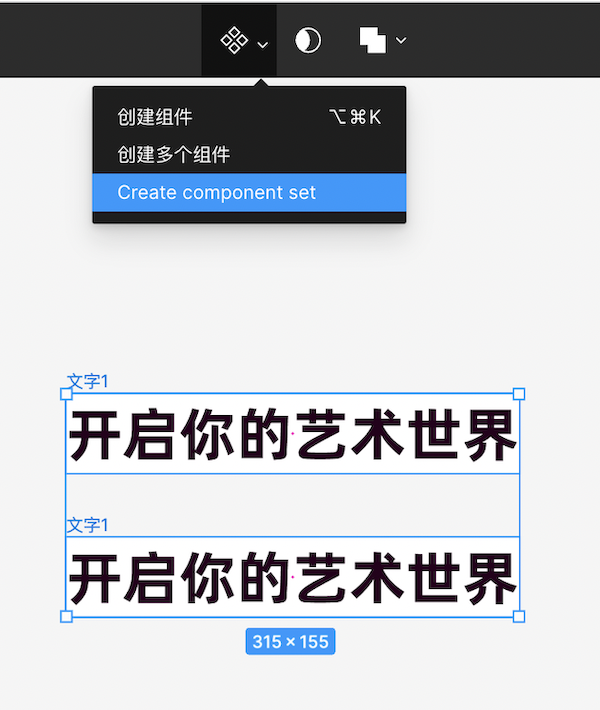 创建组件集 创建组件集
