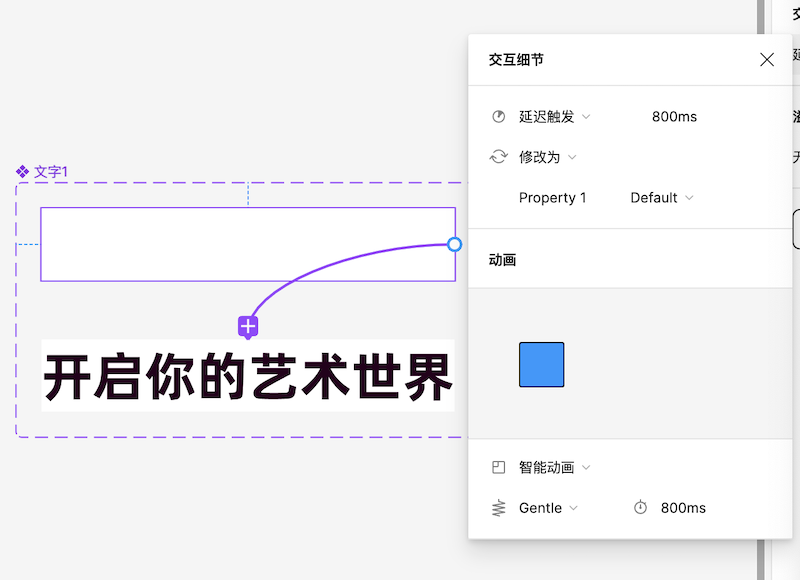 延迟触发交互 延迟触发交互