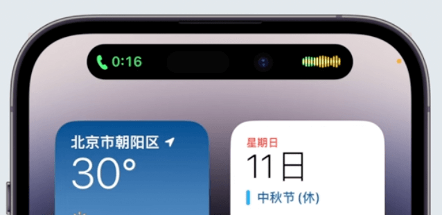 iPhone 14 Pro灵动岛-电话 iPhone 14 Pro灵动岛-电话