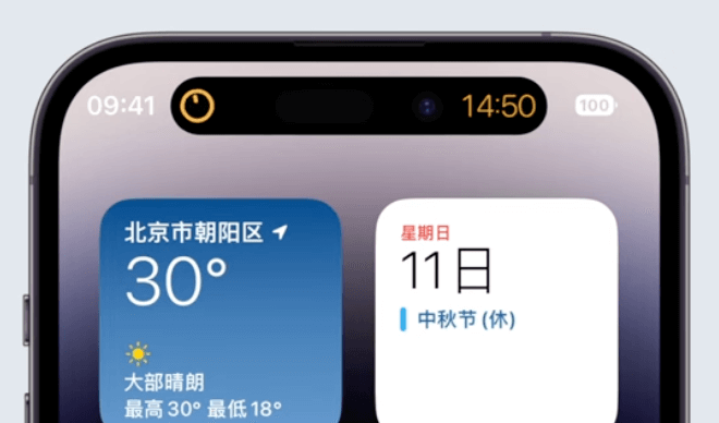 iPhone 14 Pro灵动岛-计时器UI iPhone 14 Pro灵动岛-计时器UI