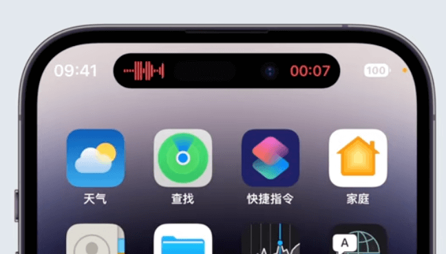 iPhone 14 Pro灵动岛-录音UI iPhone 14 Pro灵动岛-录音UI