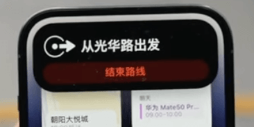 iPhone 14 Pro灵动岛-导航UI iPhone 14 Pro灵动岛-导航UI