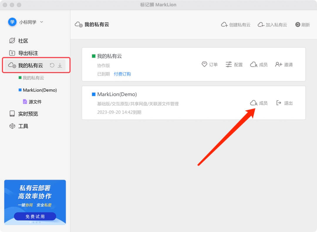 标记狮3.1.4502版本更新! 标记狮3.1.4502版本更新!