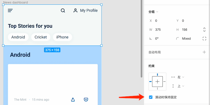 Figma入门教程10-垂直滚动锚点链接 Figma入门教程10-垂直滚动锚点链接