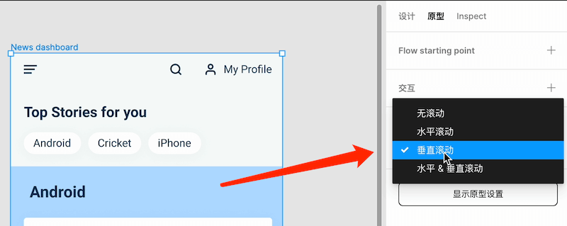 Figma入门教程10-垂直滚动锚点链接 Figma入门教程10-垂直滚动锚点链接