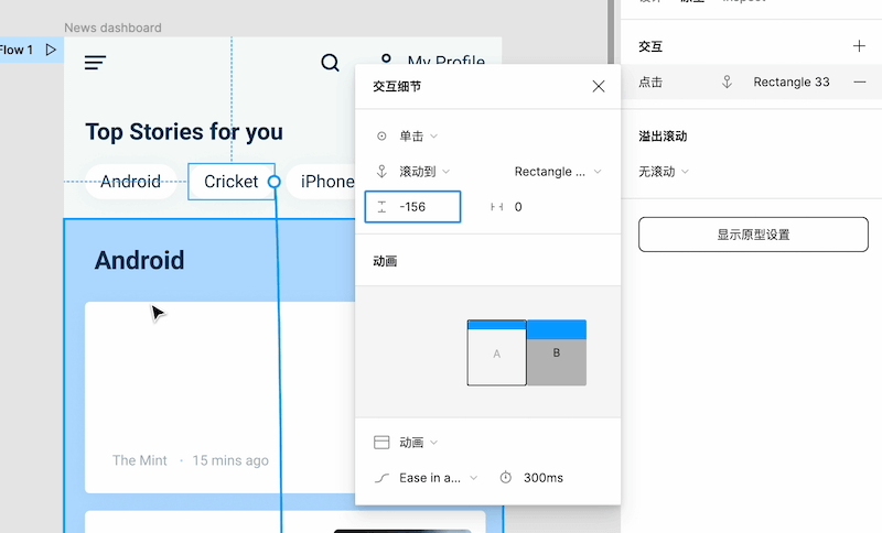 Figma入门教程10-垂直滚动锚点链接 Figma入门教程10-垂直滚动锚点链接