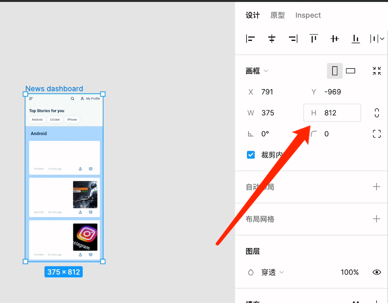 Figma入门教程10-垂直滚动锚点链接 Figma入门教程10-垂直滚动锚点链接