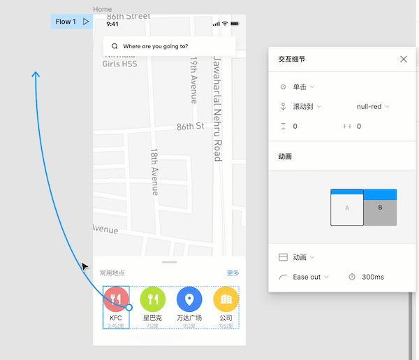 Figma教程11-地图滚动锚点定位链接
