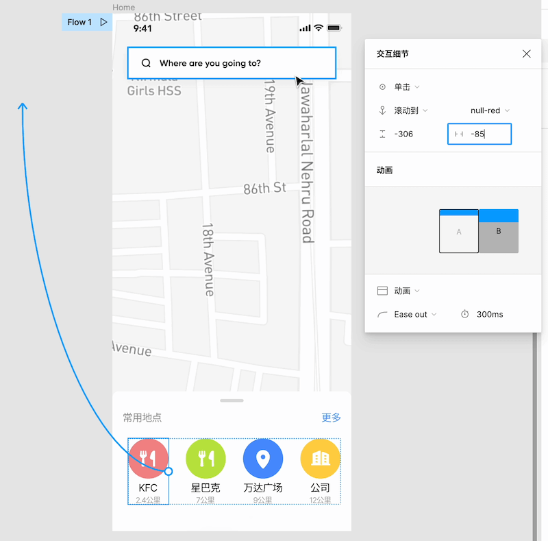 Figma教程11-地图滚动锚点定位链接