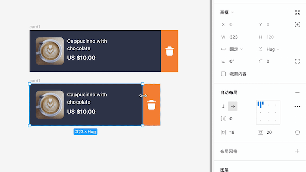 Figma教程12-列表拖动删除交互