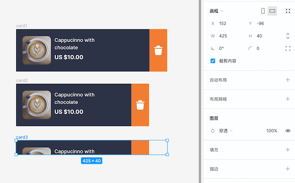 Figma教程12-列表拖动删除交互