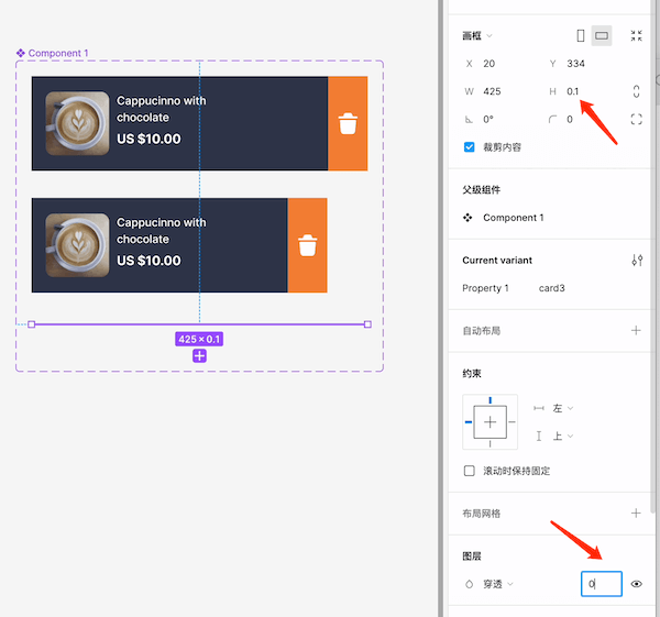 Figma教程12-列表拖动删除交互