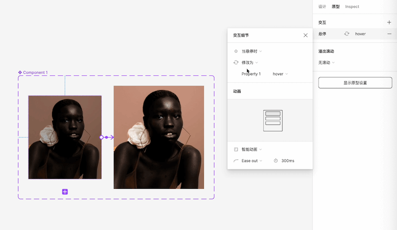 Figma教程13-自动布局悬停放大交互添加悬停交互