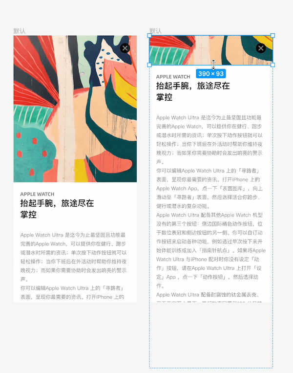 Figma教程14-拖动智能动画匹配图层