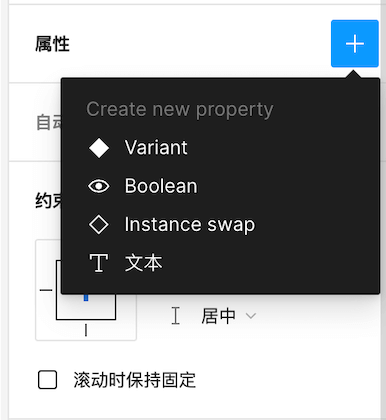 Figma组件属性 Figma组件属性