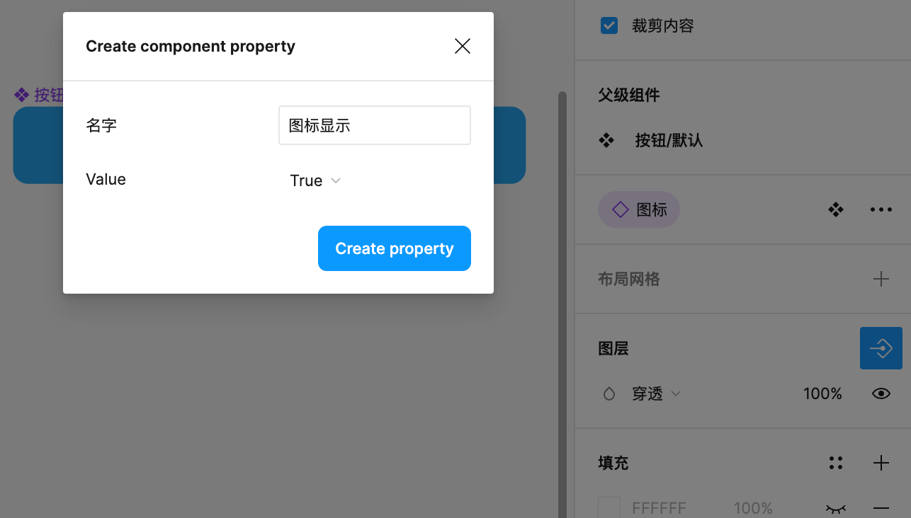 Figma组件布尔属性 Figma组件布尔属性