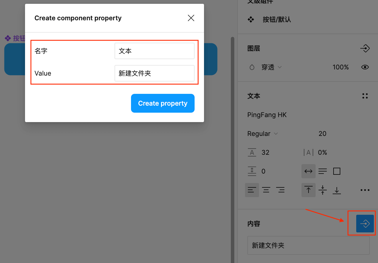 Figma文本属性创建