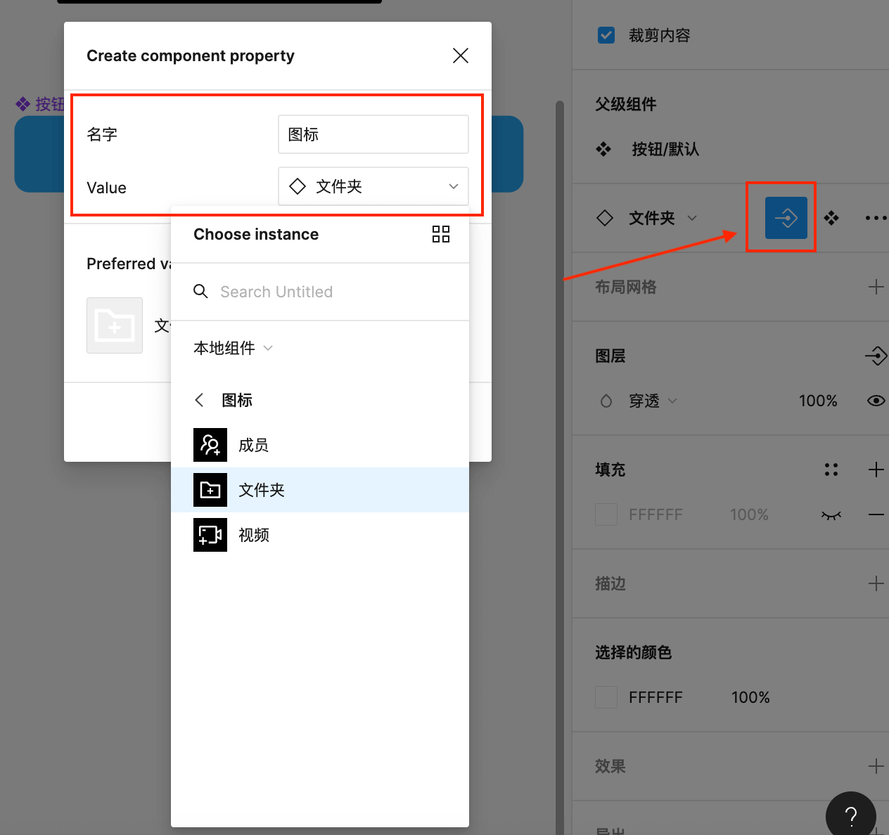 Figma实例交换属性创建
