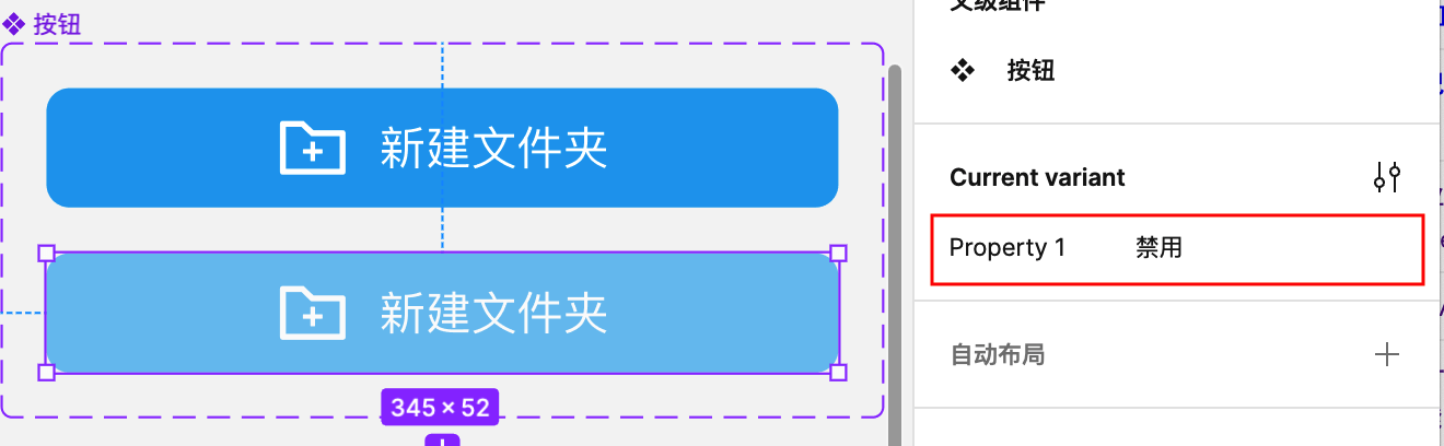 Figma变体属性创建