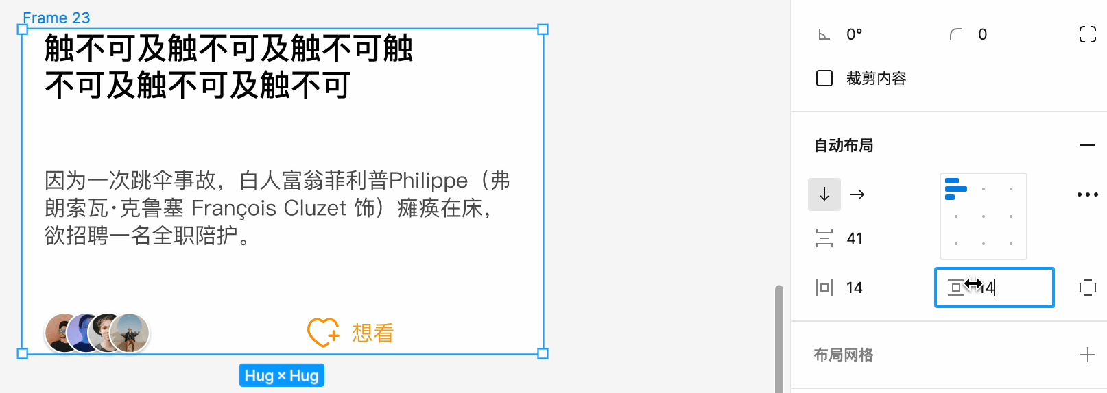 自动布局-内边距 自动布局-内边距