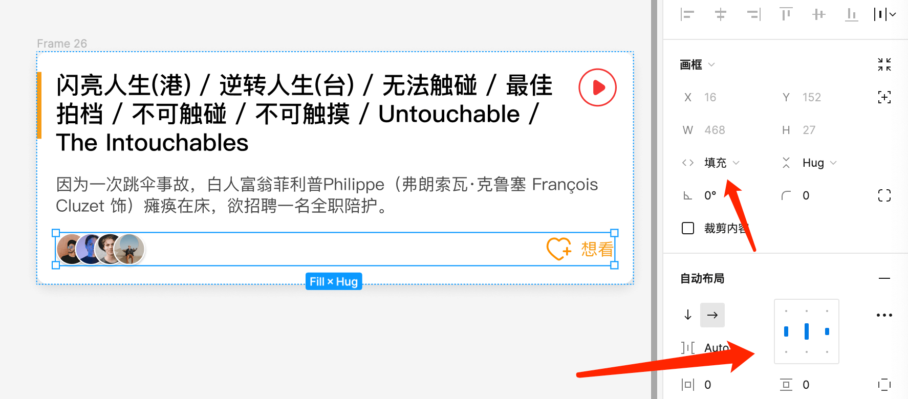 自动布局-等距对齐 自动布局-等距对齐