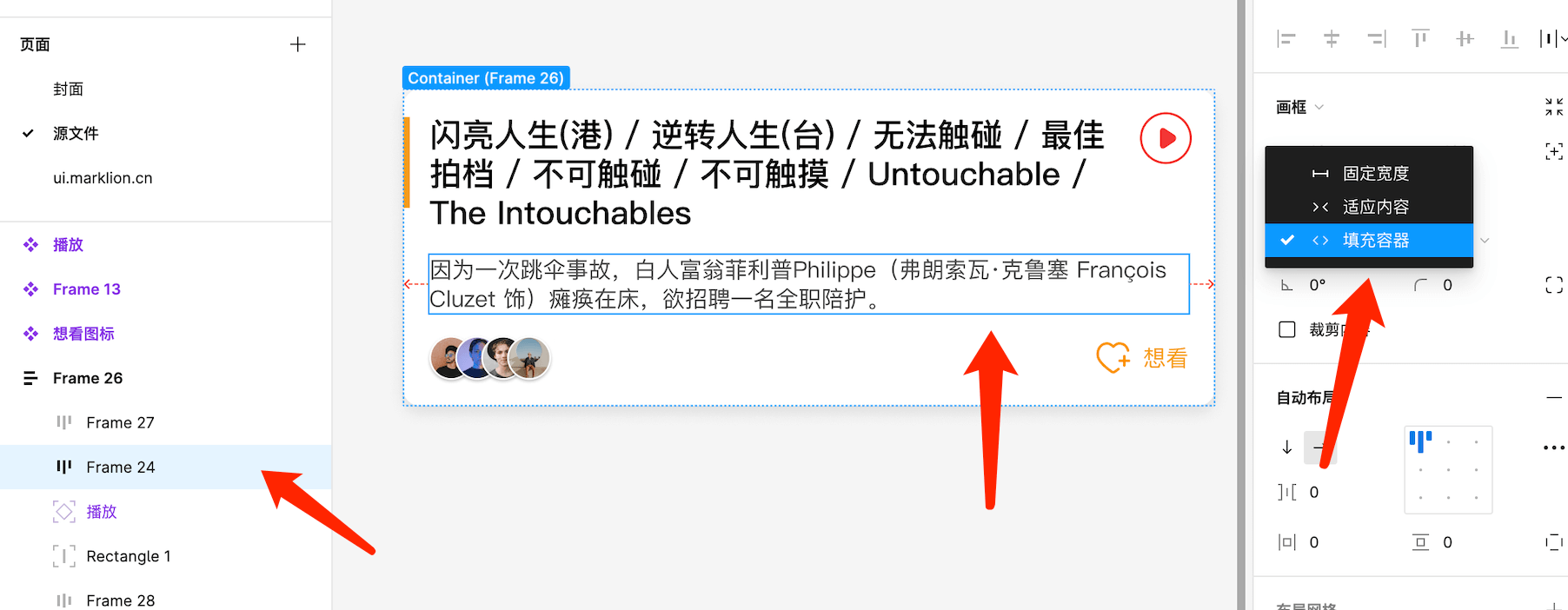 自动布局-文字-填充容器 自动布局-文字-填充容器