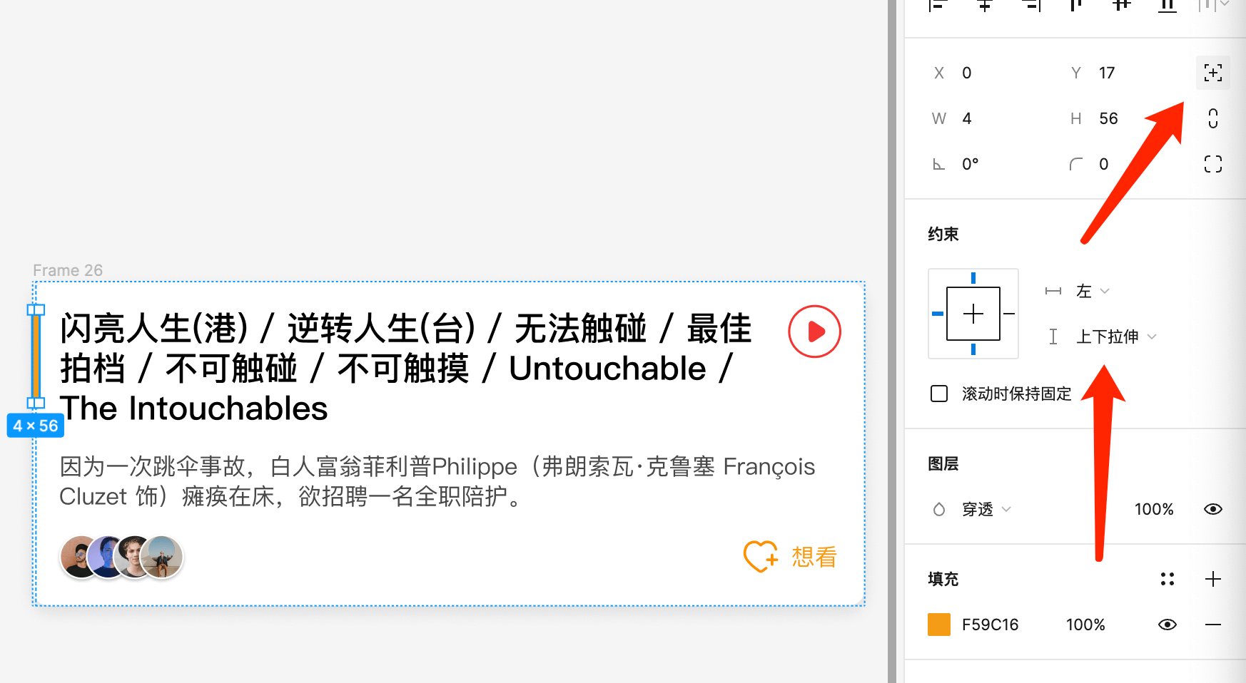 自动布局-绝对定位-拉伸约束 自动布局-绝对定位-拉伸约束