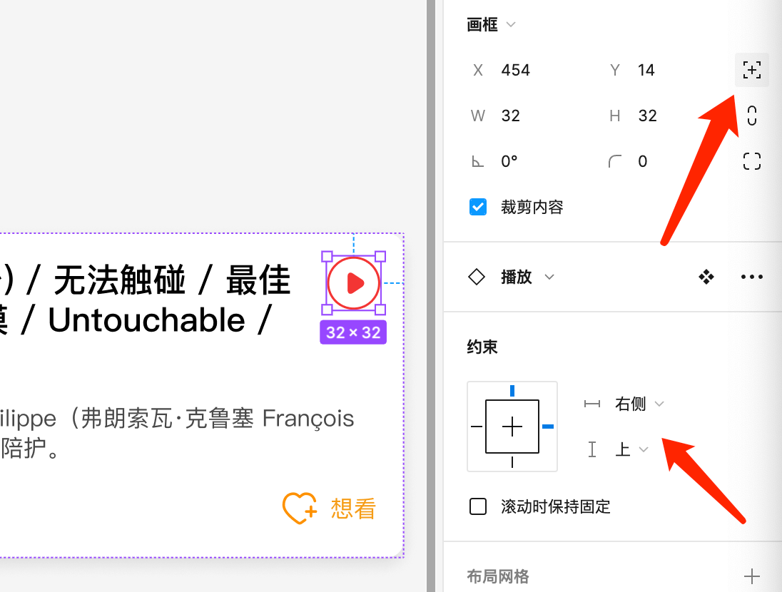 自动布局-绝对定位-固定位置约束 自动布局-绝对定位-固定位置约束