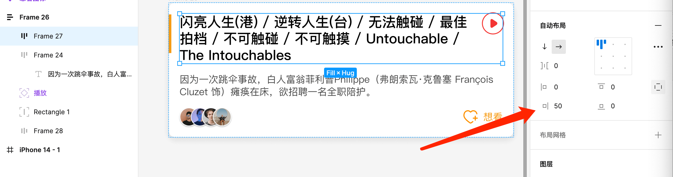 自动布局-文字-间距设置 自动布局-文字-间距设置