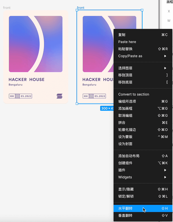 Figma入门教程19-卡片水平翻转交互动效 Figma入门教程19-卡片水平翻转交互动效