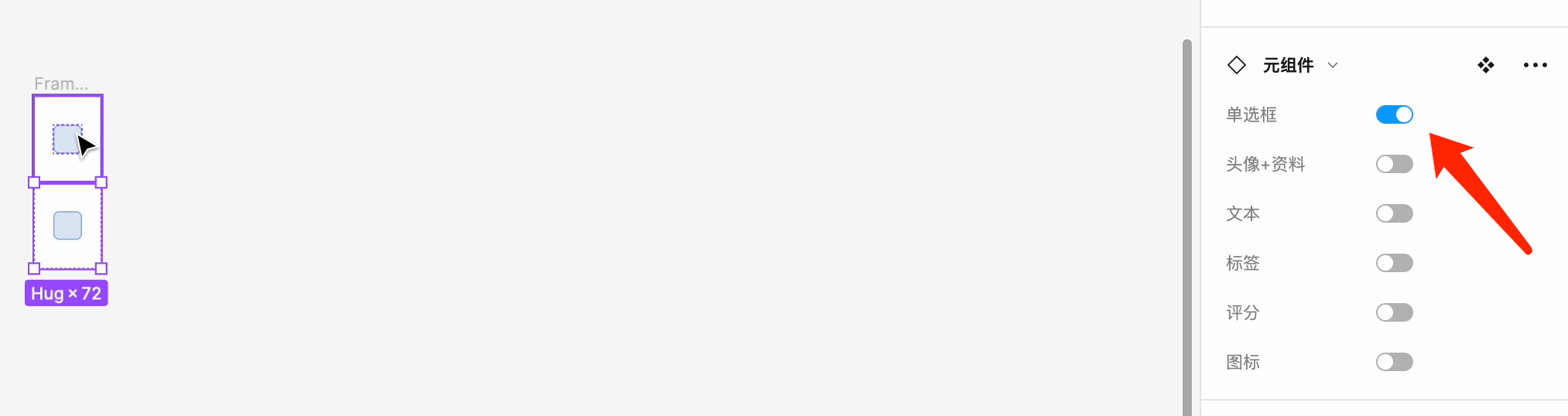 Figma入门教程20-元组件布尔值 Figma入门教程20-元组件布尔值
