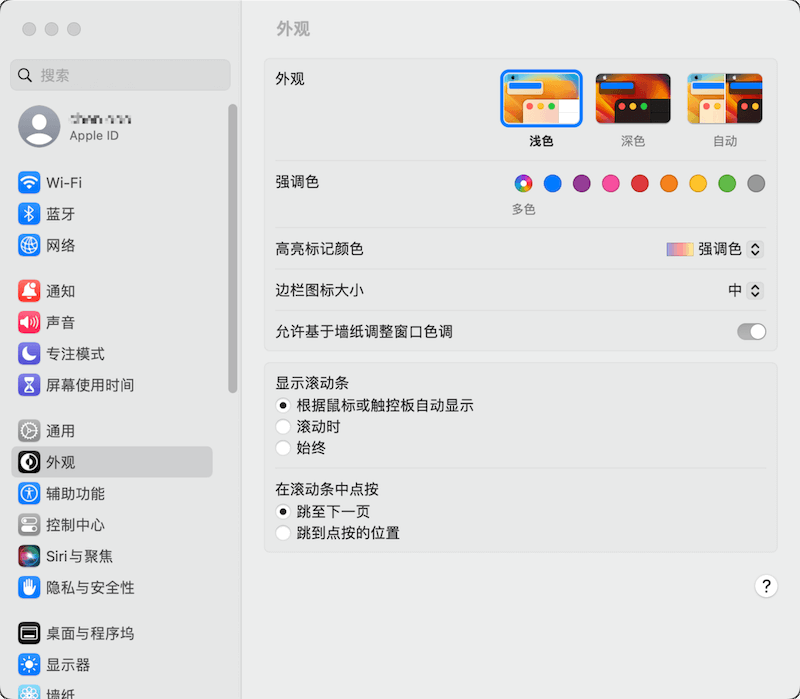 Ventura 系统设置 Ventura 系统设置