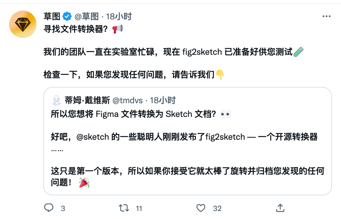 fig2sketch进入开放测试